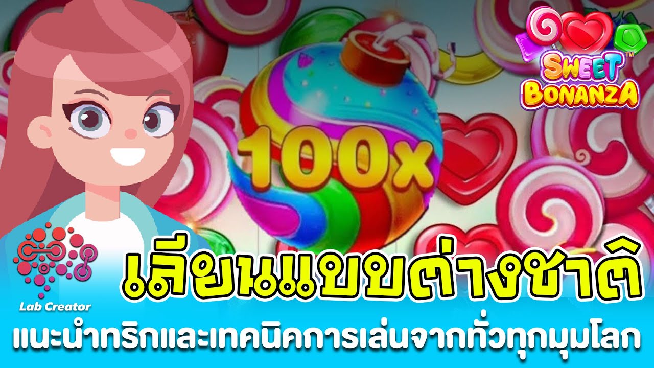 สล็อตPP SLOTPP Sweet Bonanza Bonus 1500X