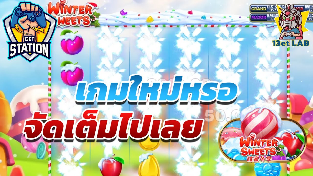 สล็อตโจ๊กเกอร์ Joker Slot ➤ Winter Sweets หวานมากๆ หวานไป๊