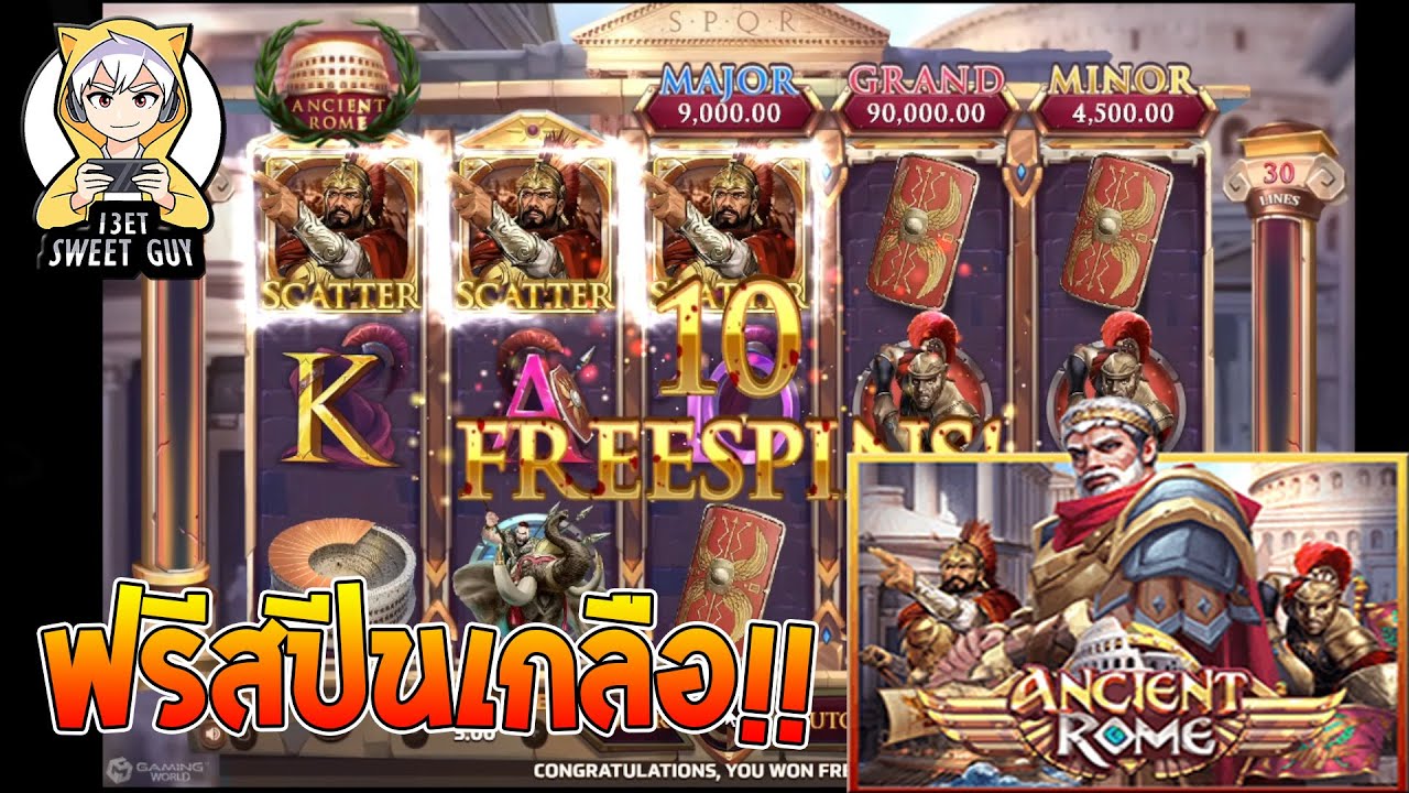 สล็อตjoker jokerslot ➤ Ancient Rome ฟรีสปีนเกลือ !!