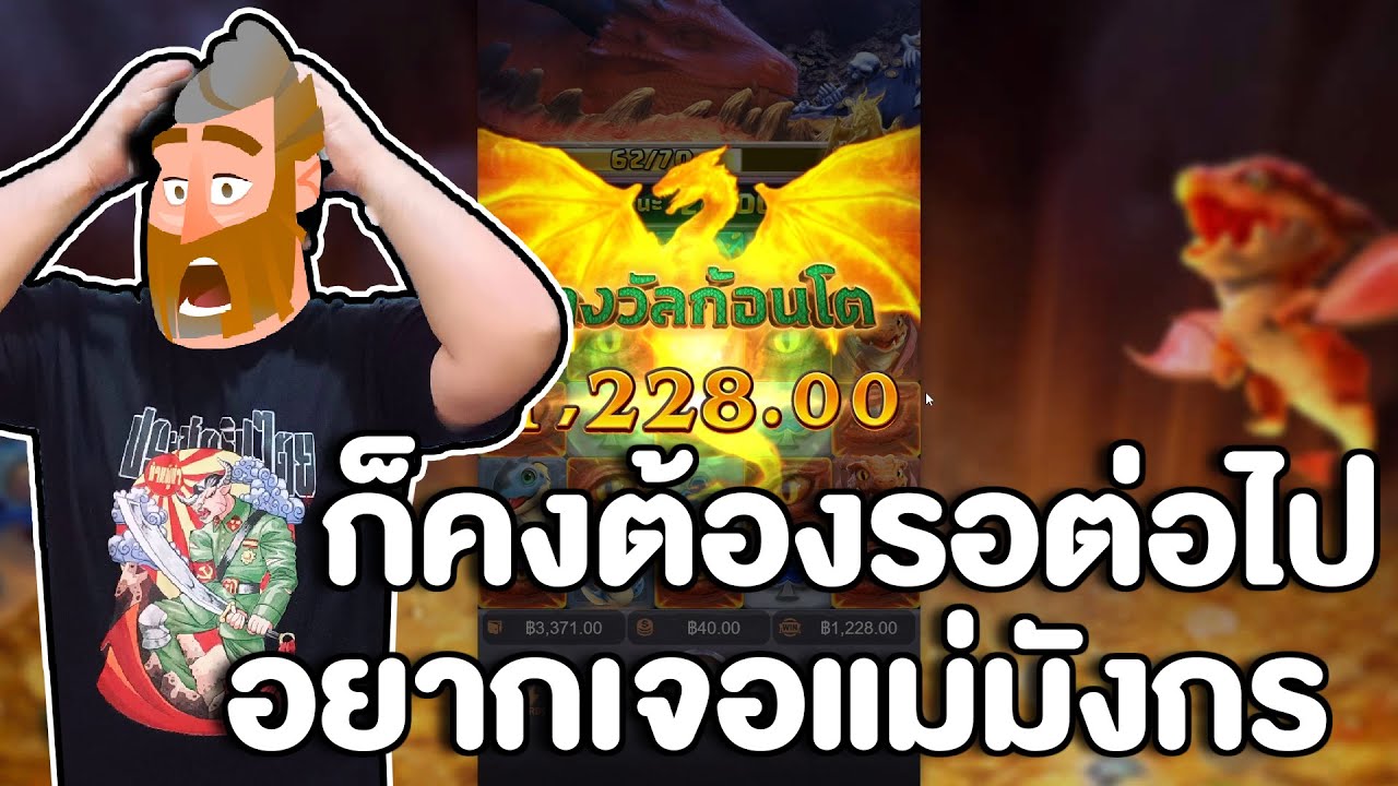 ราชินีมังกรผู้ปกป้องไข่มังกร Dragon Hatch : เมื่อไหร่จะได้เจอ