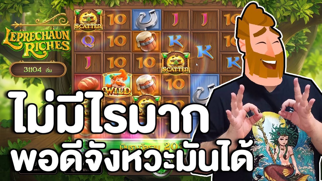 Leprechaun Riches : ถ้าจะให้พูดตรงๆก็คือ ฟลุ๊ค นั่นเอง