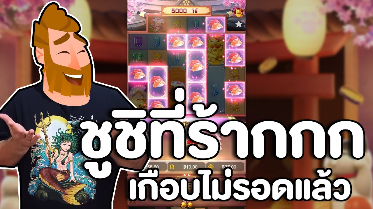 สล็อตpg pgslot : Lucky Neko รอซูชิคำนี้มากนานแล้ว