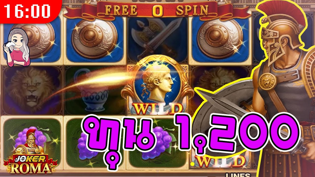 สล็อต โรม่า Roma Slot ➤ port แตก! โรม่า ล่าสุด