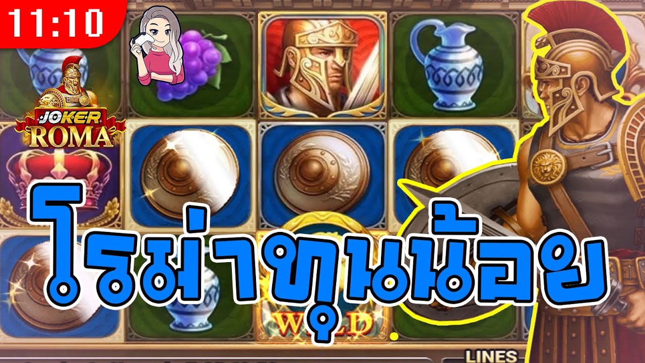 สล็อต โรม่า Roma Slot ➤ โรม่าทุนน้อย ไม่ถึง 1,000 ล่าสุด