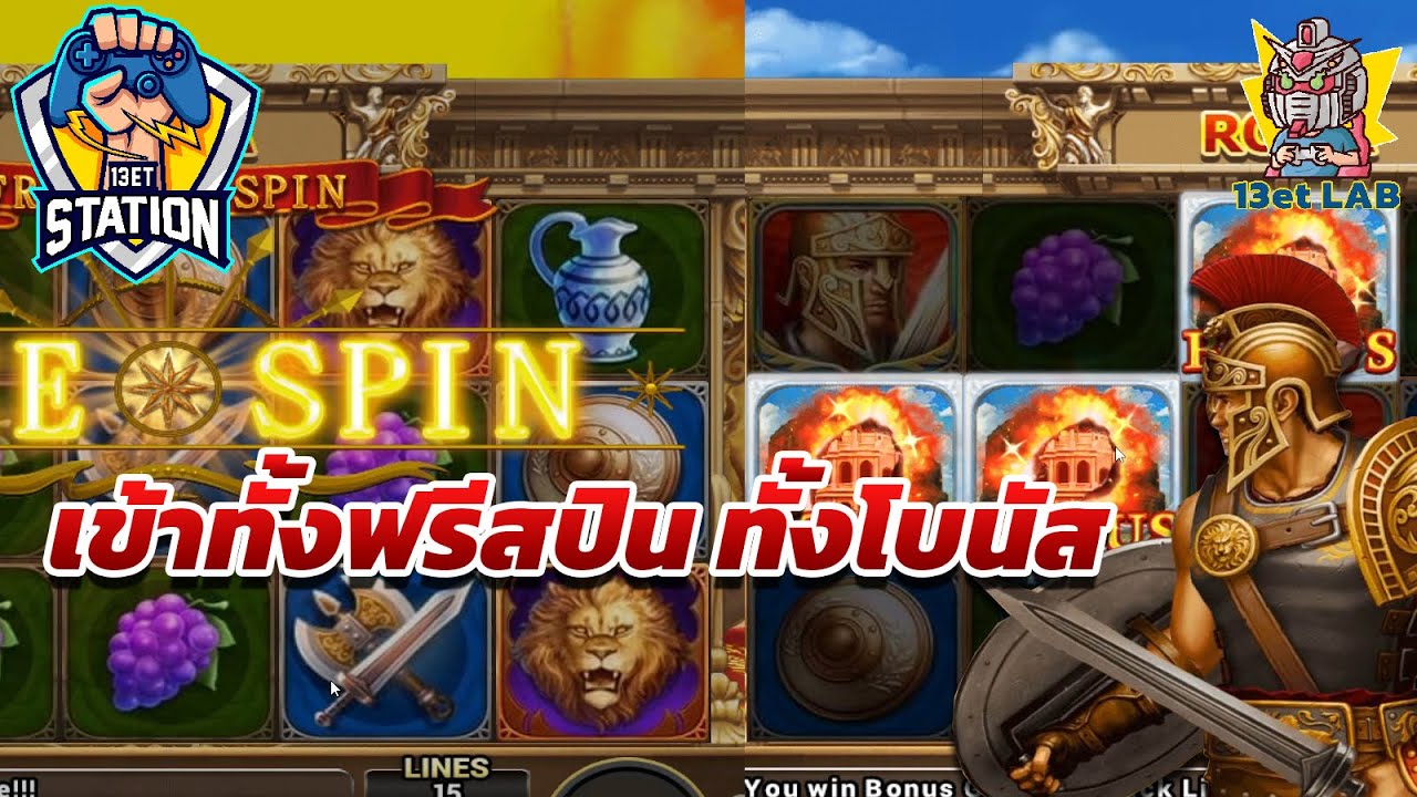 สล็อต โรม่า Roma Slot ➤ มาทั้งคู่เลย แต่ไม่วาย โรม่า ล่าสุด