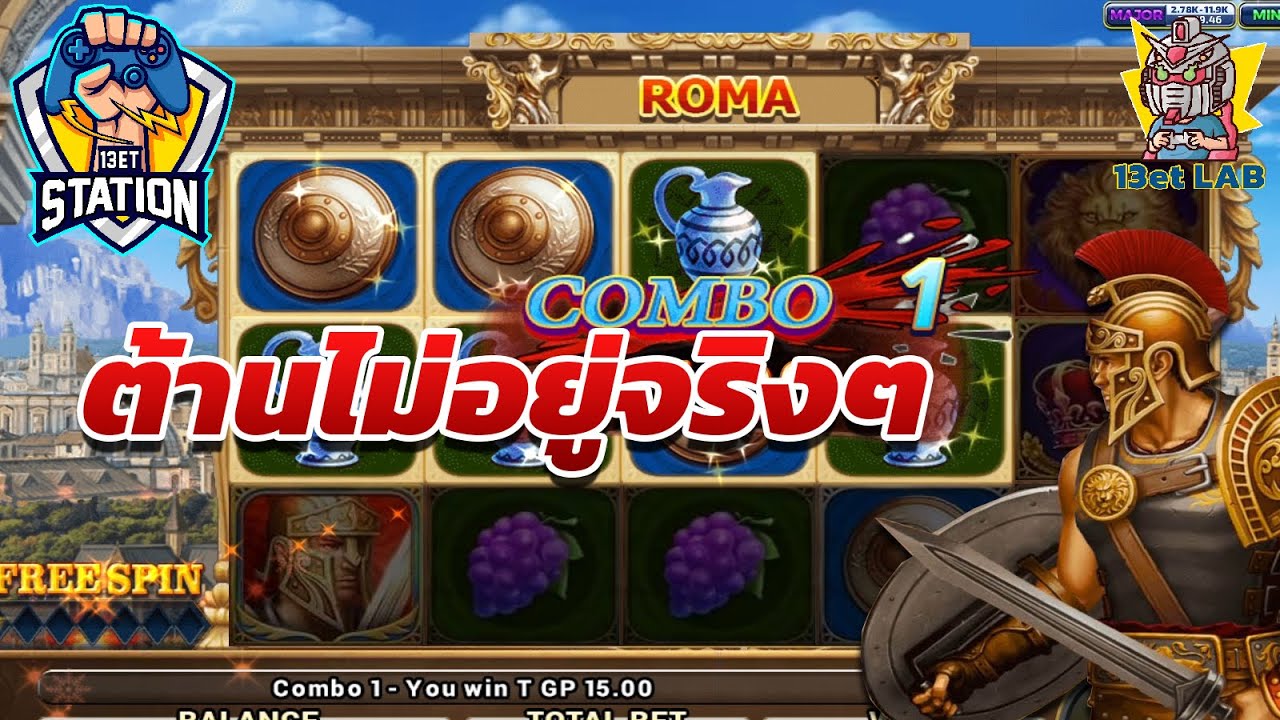 สล็อต โรม่า Roma Slot ➤ หนีแบบไม่คิดเลย โรม่า ล่าสุด