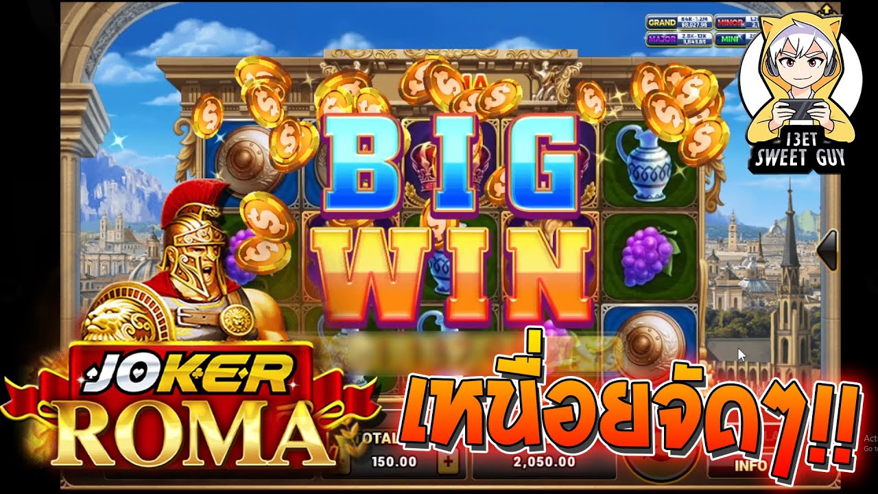 สล็อต โรม่า Roma Slot ➤ (เหนื่อยจัดๆ!!) โรม่า ล่าสุด