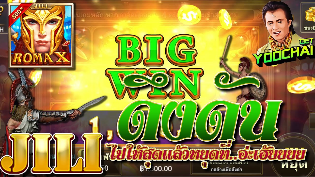 สล็อต โรม่า Roma X Slot ➤ เจ็บสั้นดีกว่าปวดนาน...อ่ะเฮ้ยยยย โรม่า ล่าสุด