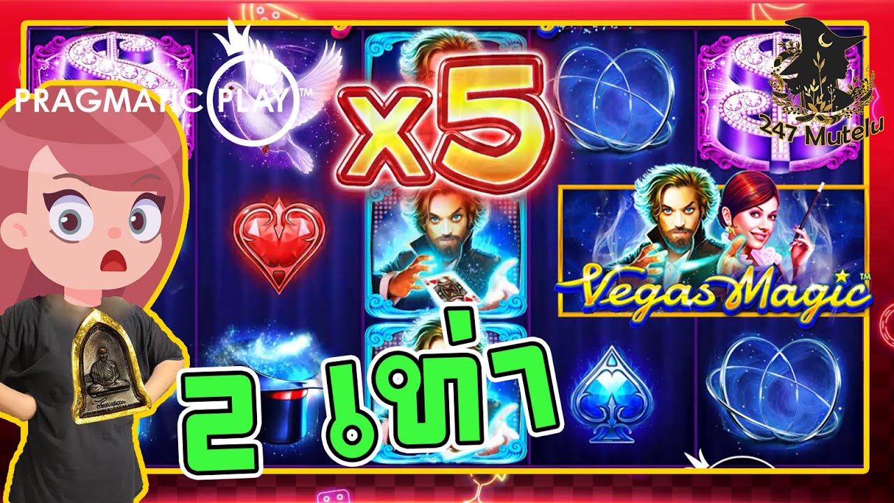 สล็อตpp slotpg : Vegas Magic ไม่ใช่ ศึกมายากล ช่อง workpoint