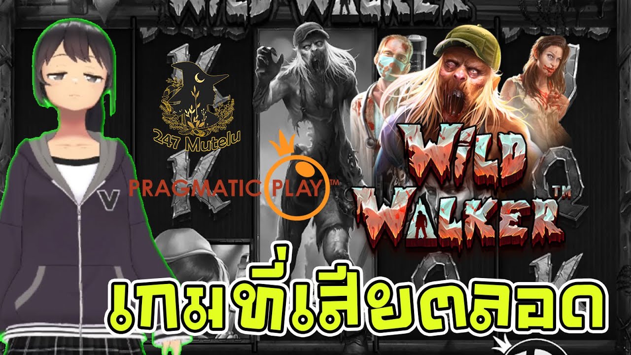 สล็อตpp slot : WILD WALKER ช่วงเวลาทอง ไม่เหมาะกับเกมนี้