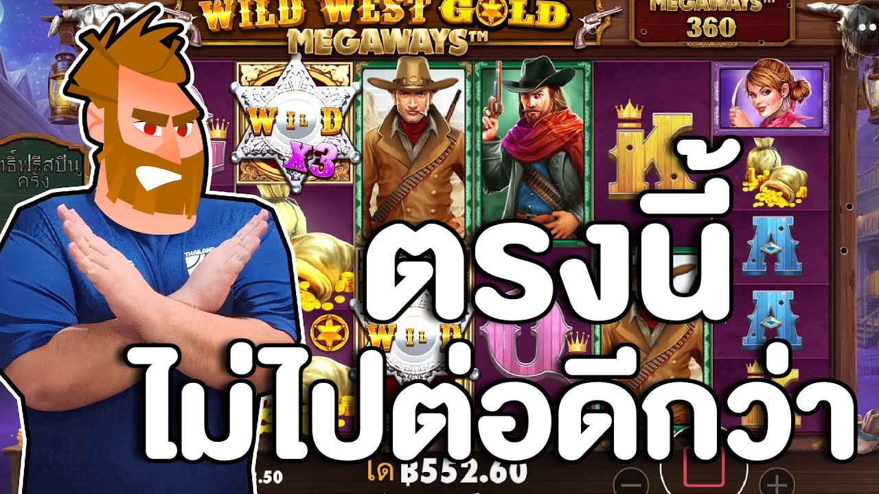 สล็อตpp slotpp : Wild West Gold™ ไม่ไปต่อนะคร้าฟ