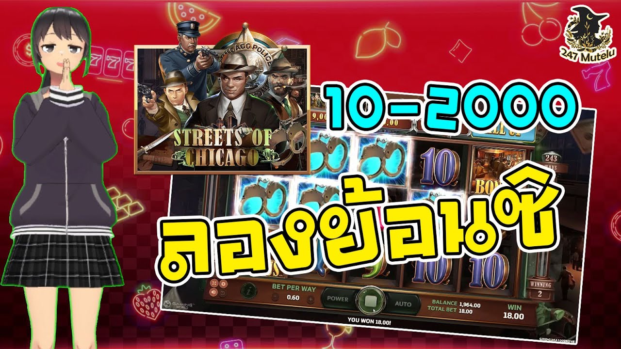 สล็อต Joker slot : Sreets of Chicago วางสปาต้าลง ถ้าไม่อยากแดกบาเรตต้ากู